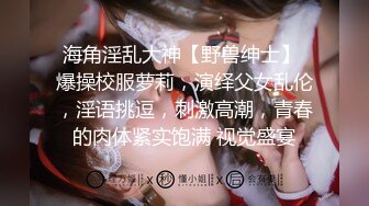 《最新重磅新瓜速吃》万元定制网易CC星秀人气风骚万人迷极品女神【小初】私拍~骚舞道具紫薇各种高潮脸挑逗~炸裂