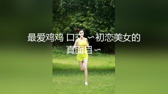 《极品CP魔手外购》疯狂大胆坑神躲进商场女厕独占一个坑位隔板缝中偸拍各种B形妹子方便极限特写镜头快要碰到B了 (3)