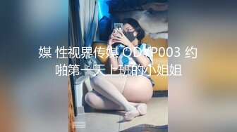 【真实搭讪送她回家】极品00后嫩妹 丰乳粉穴 干得喊爸爸不要搞我