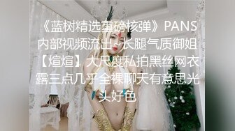    绿帽淫妻 找个精壮单男来家操大奶骚妻 啪啪的打桩声音真刺激 这小伙够猛操的老婆呻吟不停