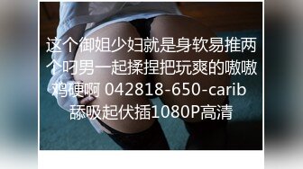 吊带紫色丝袜高跟极品骚妇让老公带着狼牙套各种姿势操 全程国语对白