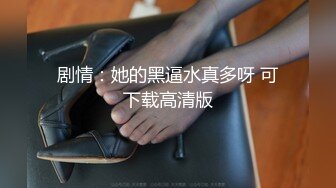 一线天无毛美穴嫩妹和男友3小时激情啪啪，开档黑色网袜舔屌插嘴，抬起双腿抽插猛操，浴室洗澡掰穴特写展示