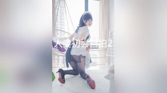 ✨【2024年度新档】泰国23岁已婚绿帽人妻「Juju Swing」OF淫乱盛宴私拍 小只马少妇