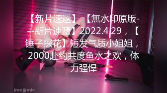 2024.7.21，推特30万粉丝，原版首发【Bella（贝拉）】，和男友无套性爱，极品颜射，超清4K版