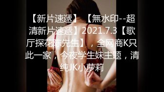 【新片速遞】 【超顶❤️鬼父乱伦】女儿婷宝✨ 解锁新视角 女儿与父亲的反差体型 拱怼玲珑娇躯鲜嫩蜜穴 操出白浆 榨射满满父爱