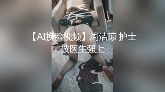 爆乳无毛粉穴眼镜妹，超级粉嫩，链子项圈黑丝袜，浴室洗澡湿身诱惑