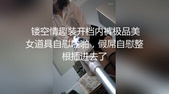 抽插极品风骚小姐姐~表情甚是销魂陶醉迷人，令人颤抖~插完蜜穴插蜜嘴，看眼神飘飘欲仙快要扛不住啦！！