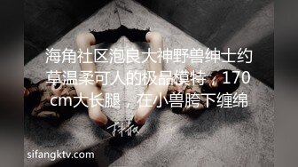 【超顶❤️媚黑淫趴】黑白配✿ 5.10媚黑日常群P实记 超模大长腿女神皆为玩物 黑鬼公狗腰无情输出 顶死[1.1G/MP4/1:04:21]