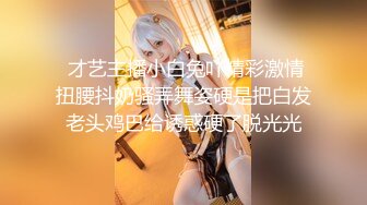 童颜巨乳美少女 带环淫戏虐操 乳环阴环穿刺调教母狗女奴 带环淫戏调教