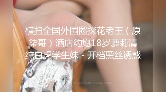 《风骚气质御姐㊙️极品骚婊》丝袜高跟包臀裙跪舔完以后带到椅子上 ，说能不能操的狠一点，喜欢被狠狠的干 (3)