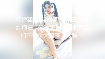 自制字幕 极品高颜值长相甜美妹子 性瘾女第2部，深喉口交近距离掰穴猛操