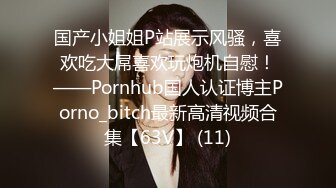 [原创] 限时！你们最爱的兄弟女朋友来了！校花超高颜值！早晨阳光下的性爱