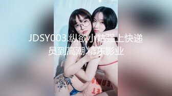 【超顶❤️推特大神】黑椒盖饭✿ 调教极品椰乳JK女高 捆绑跳蛋玩弄蹂躏 浓密阴毛性欲爆表 爆操女奴肉便器榨精