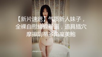 -新人极品女神激情满满【学妹挺甜雅】道具自慰 深喉被爆操 (1)