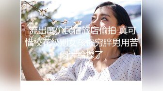 【網曝門事件 女神泄露】寶島大種馬『信義趙又廷』10萬粉推女神來救火 天台爆操 中出好爽