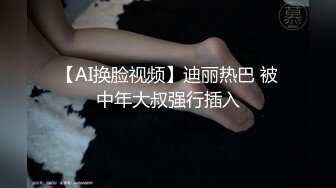 【浓妆妖艳美御姐】气质超棒！豹纹包臀裙灰丝情趣装拨开内裤掰穴沙发上骑乘位爆操无毛骚逼