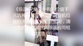 漂亮小姐姐跟男友酒店啪啪喜欢被舔直接坐到脸上风情万种魅惑淫荡