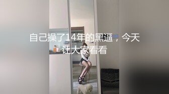 把清纯小萝莉调教成小母狗，一边被操一边打电话 都被听出来了，戴上项圈狗链4P论操，干到一半抠逼狂喷水！ (5)