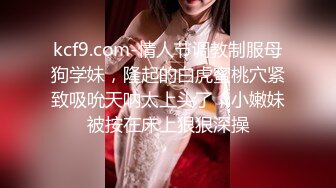 STP18280 【户外小仙儿】放假在家一个人拿着板凳腿来玩自己的小穴 父母在客厅看电视 我把房间门打开玩