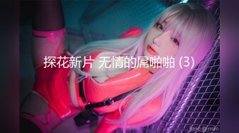 情色嫩萝 极品推特露脸网红粉嫩少女 村上西瓜 回复术士的重启人生《刹那》白皙嫩乳诱人粉嫩少女穴