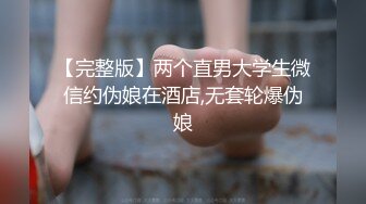 【调教母狗】玩弄少女嫩逼，被束缚双手调教嫩，女友被操的哇哇叫