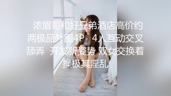 眼镜胖哥约一脸萌甜美外围美女，短裙肉丝极品美腿