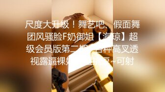 STP25791 深夜约炮高端外围女服务态度好无套内射时间没到继续草 VIP2209