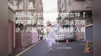 韩国TS『hwahyeon 华泫』与男友调教伪娘闺蜜 玩弄菊花强制撸射仙女棒