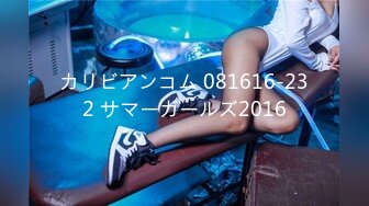 カリビアンコム 081616-232 サマーガールズ2016