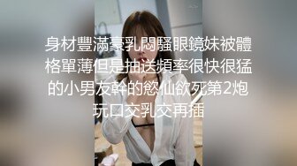 【新片速遞】 黑丝连体情趣内衣配上轻熟女，绝配丰满大奶子，道具自慰插穴特写逼逼淫水超多