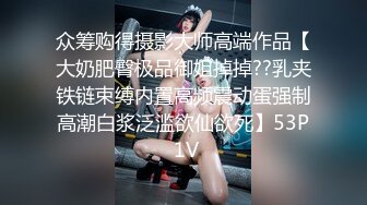 高端泄密流出火爆全网泡良达人金先生❤️约泡聋哑学校巨乳美女老师姜E英后入式干她