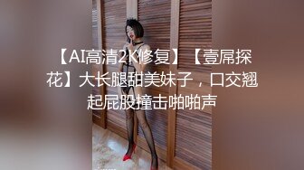 [2DF2]91十八哥酒店红色情趣大圆床和穿着丝袜的富姐干妈激情干妈真体贴疫情这么严重还给毒龙 [BT种子]