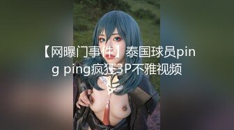  极品爆乳美娇娘乡村小院勾引大叔墙角激战，被人观看照插不误超刺激