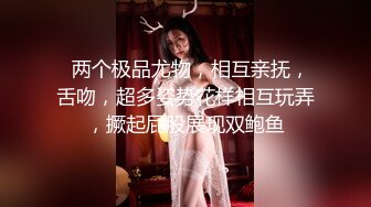 大个子探花 极品约啪水灵气质南方妹子 人前害羞床上放荡不羁 不要停~用力~啊唔~表情爽死了