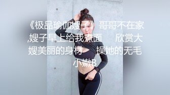 清新校园女神，00后小仙女软萌乖巧，苗条精致被大屌猛男沙发上肆意蹂躏