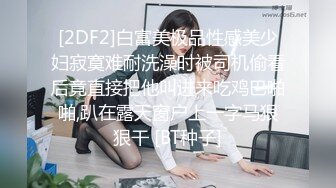 性感美女大奶子又白又大又软仆仆，大黑牛跳蛋爽翻自慰！