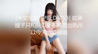 私房最新流出❤️✿外购即日更新《疯狂抖音》（忘记镜头的妹子）颜值反差婊美女露出个多毛性感美鲍