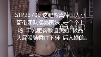 绳缚摄影大神高端作品【新人首发!!! 绝美素人の天然美巨乳缚AV棒强制高潮の潮吹】画面超刺激