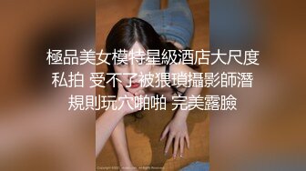 大奶肥臀~白虎嫩逼【延安安】狂坐花式啪啪啪叫床声销魂超刺激 最新合集【200V】 (23)