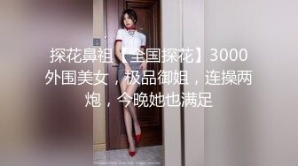 大长腿美女内衣模特被猥琐摄影师找各种借口??揩油玩B