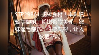 【反差魅婊】超多漂亮淫妹淫妻淫女友啪啪口交甄选靓妹舔肉棒 淫荡啪啪  深喉内射篇