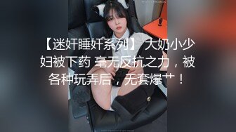 极品淫荡女友【芽芽】啪啪口交性爱私拍流出 穿着萝莉服双马尾小美女和哥哥做爱