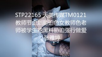 体育生美眉 叫啊 怎么不叫 练体育的就好在这儿 被太妹虐阴 大力拳交 太残暴了 好叫旁边男子帮忙