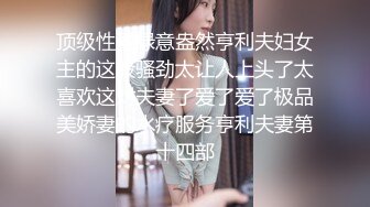 STP28508 脸点同框！【香奈奈】第三弹！又开两场收费~格外饥渴！~！来月经了欲望格外强烈 VIP0600