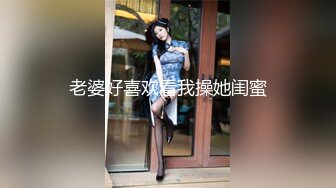 小美妖萝莉TS思瑶和直男互相爆菊花穴，小美妖被爆操的比较舒服，那叫床声简直比鸡还要爽 互相爆射！ 