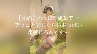 高颜值苗条身材小萝莉美眉和男友性爱私拍