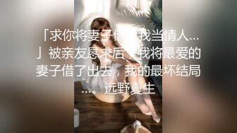 陈萌.合租男女.无法回房的他却成了我的炮友.91制片厂