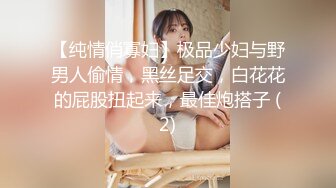 密码房极品淫骚网红美女！新人下海爆菊密码房！性感黑丝美腿，一线天肥穴，拉珠塞菊花特写，深插到底极度淫荡