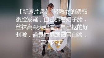 Onlyfans 极品白虎网红小姐姐⭐NANA⭐会员私信短片流出