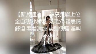 露脸良家人妻，眼镜一摘火力全开完美炮架身材『狠货高科技看简阶』